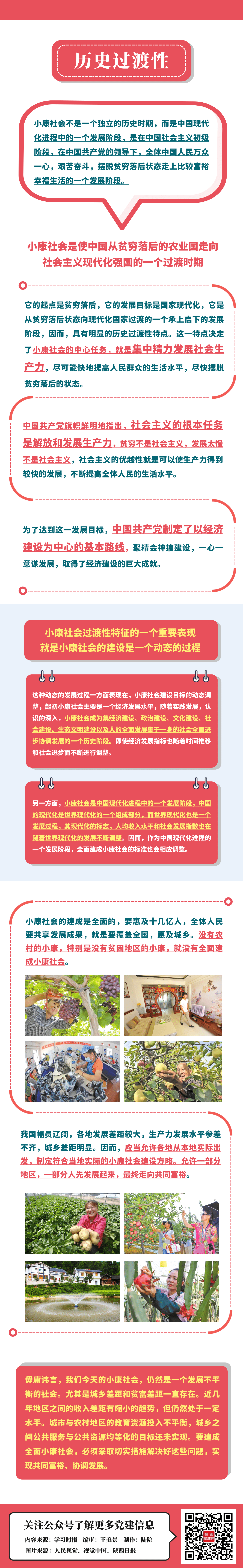 未命名@凡科快图.png