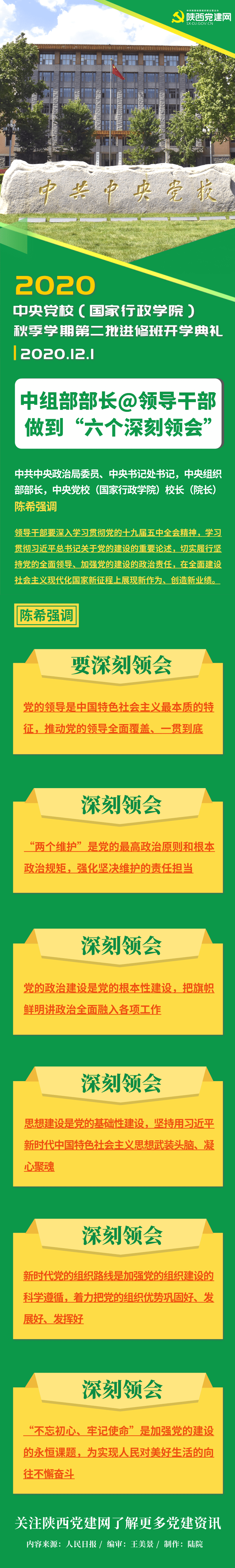 扁平简约几何风校园运动会宣传营销长图@凡科快图 (1).png