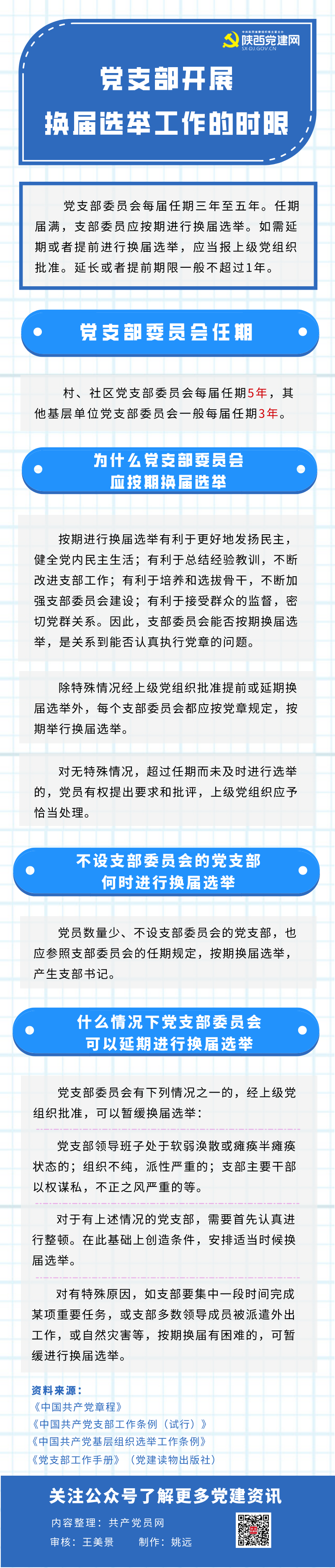 时限 (1).png