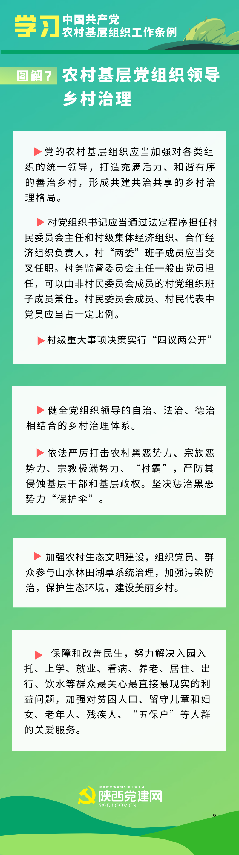农7 .png