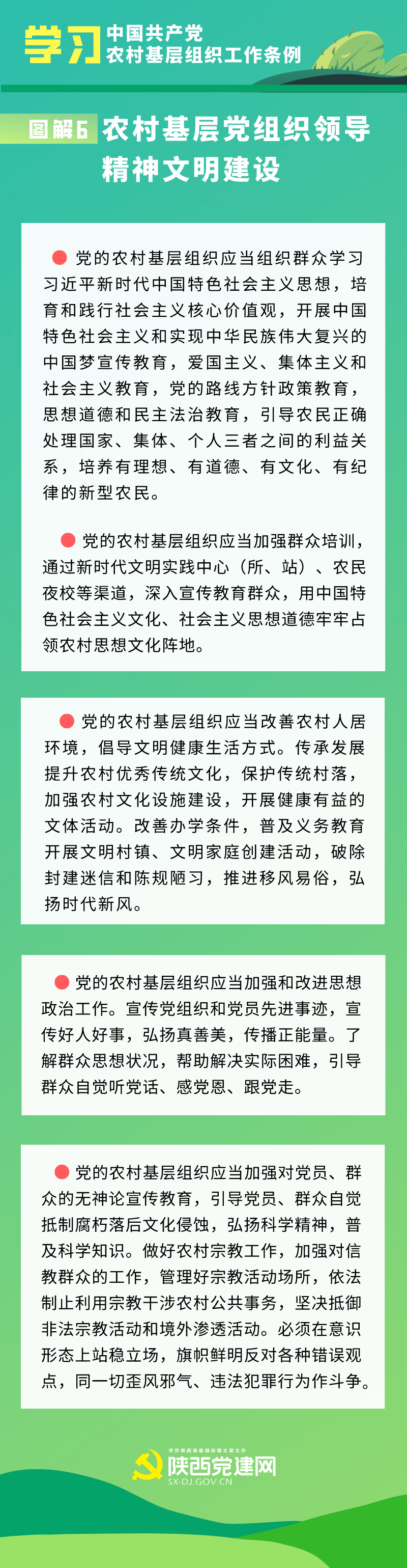 农6.png