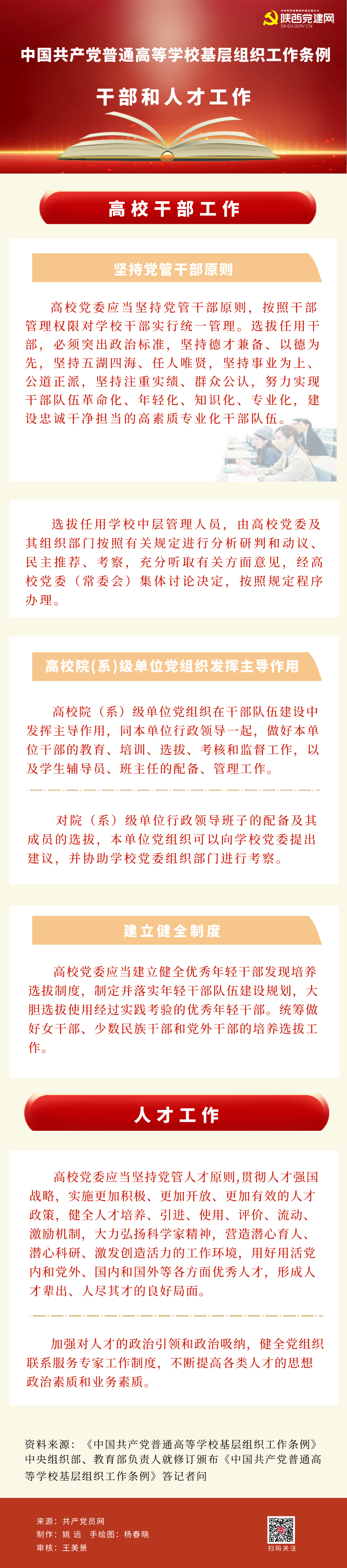 高校6.png