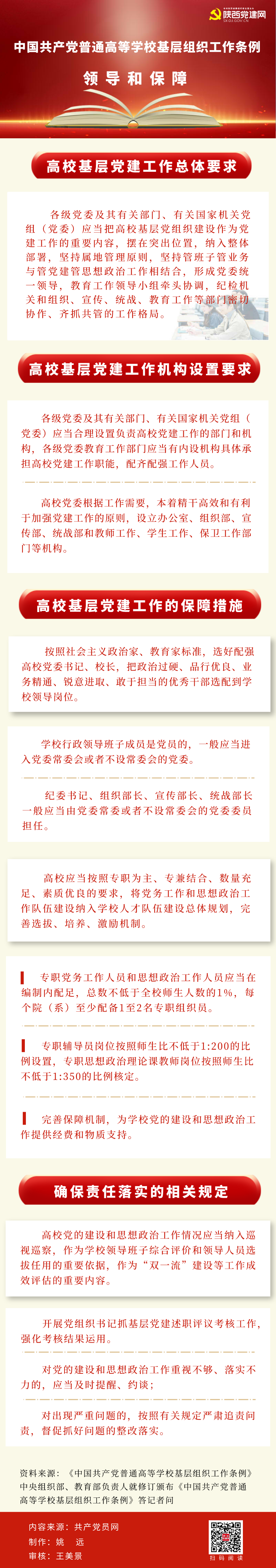 高校9.png