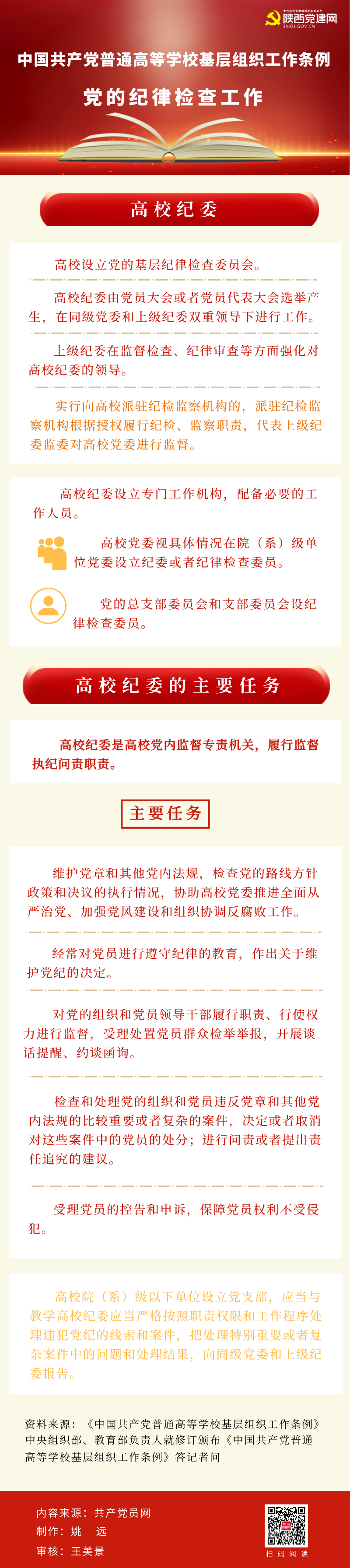 高校4 (1).png