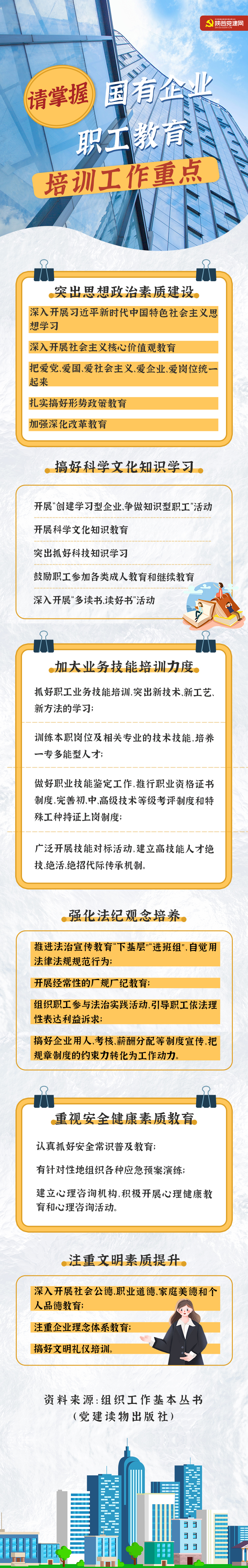国企4.jpg