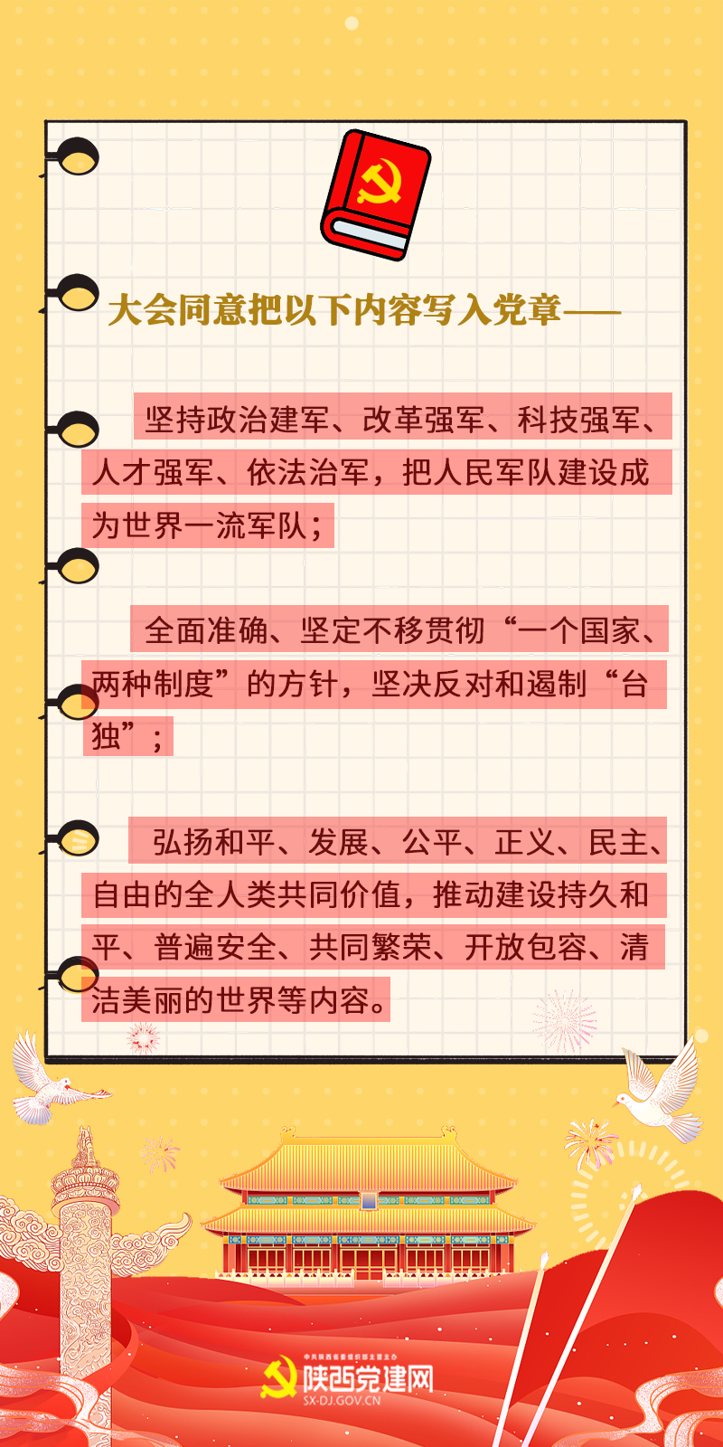 图8.png