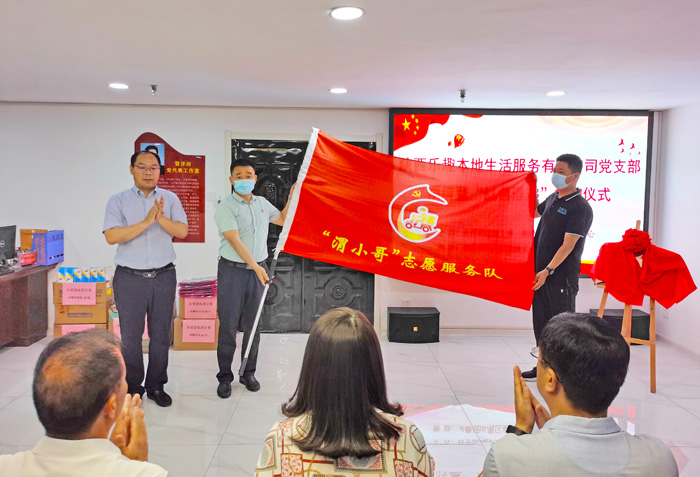 图二：临渭区杜桥街道党工委书记潘军为乐趣公司党支部授“渭小哥志愿服务队”队旗。.jpg