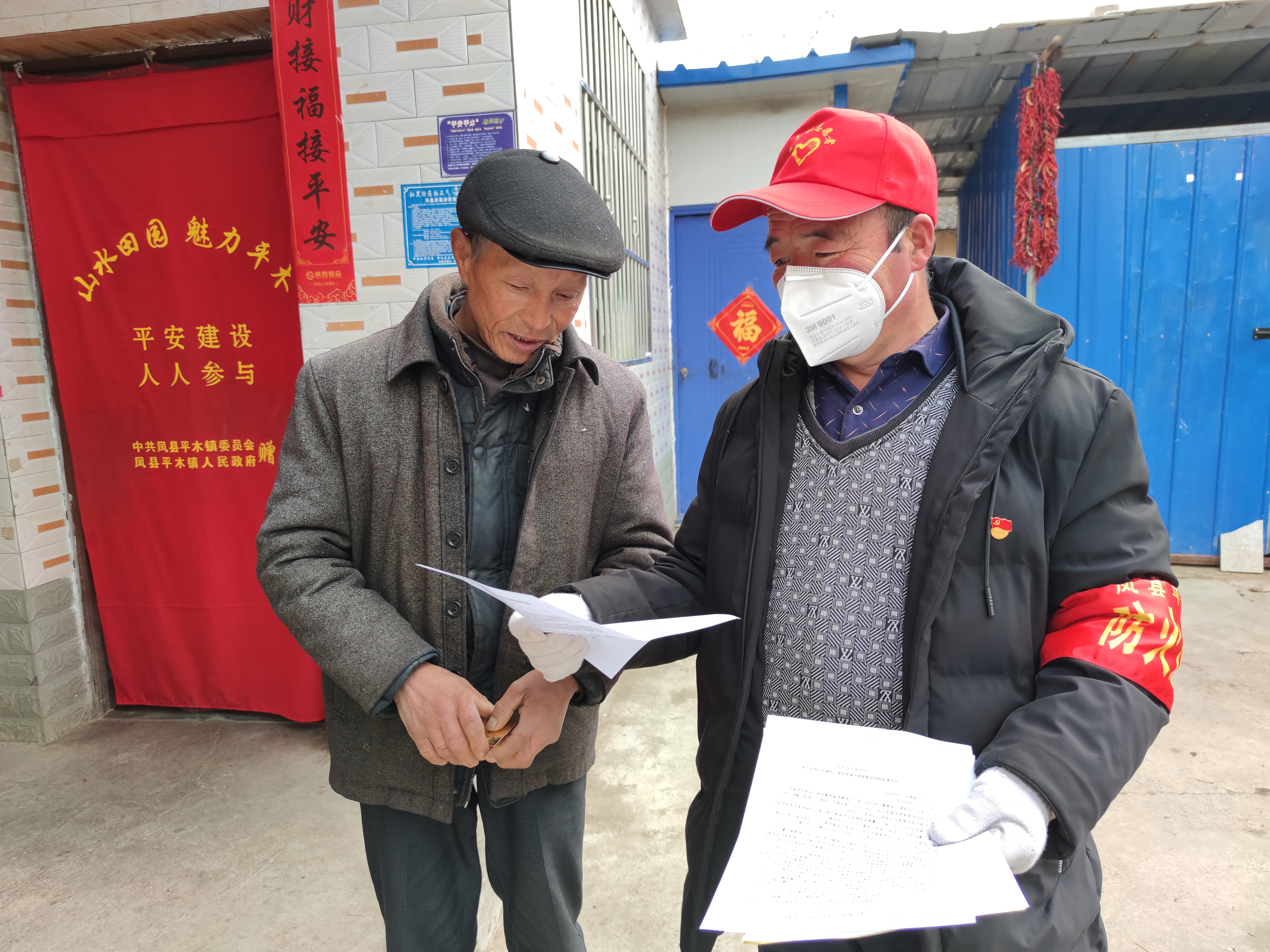 凤县平木镇东庄村党支部书记来志忠入户开展宣传和排查工作.jpg