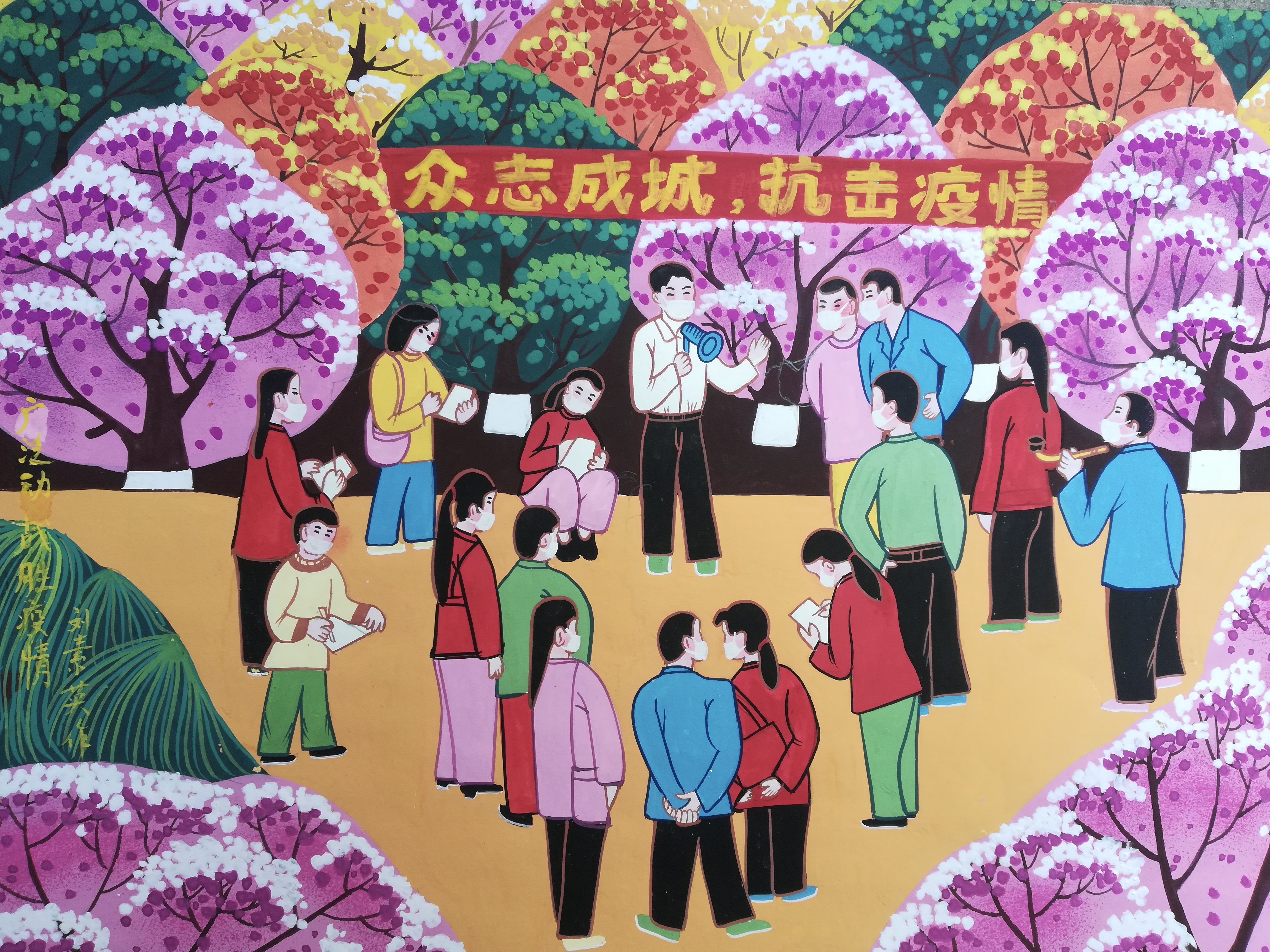 众志成城 抗击疫情.jpg