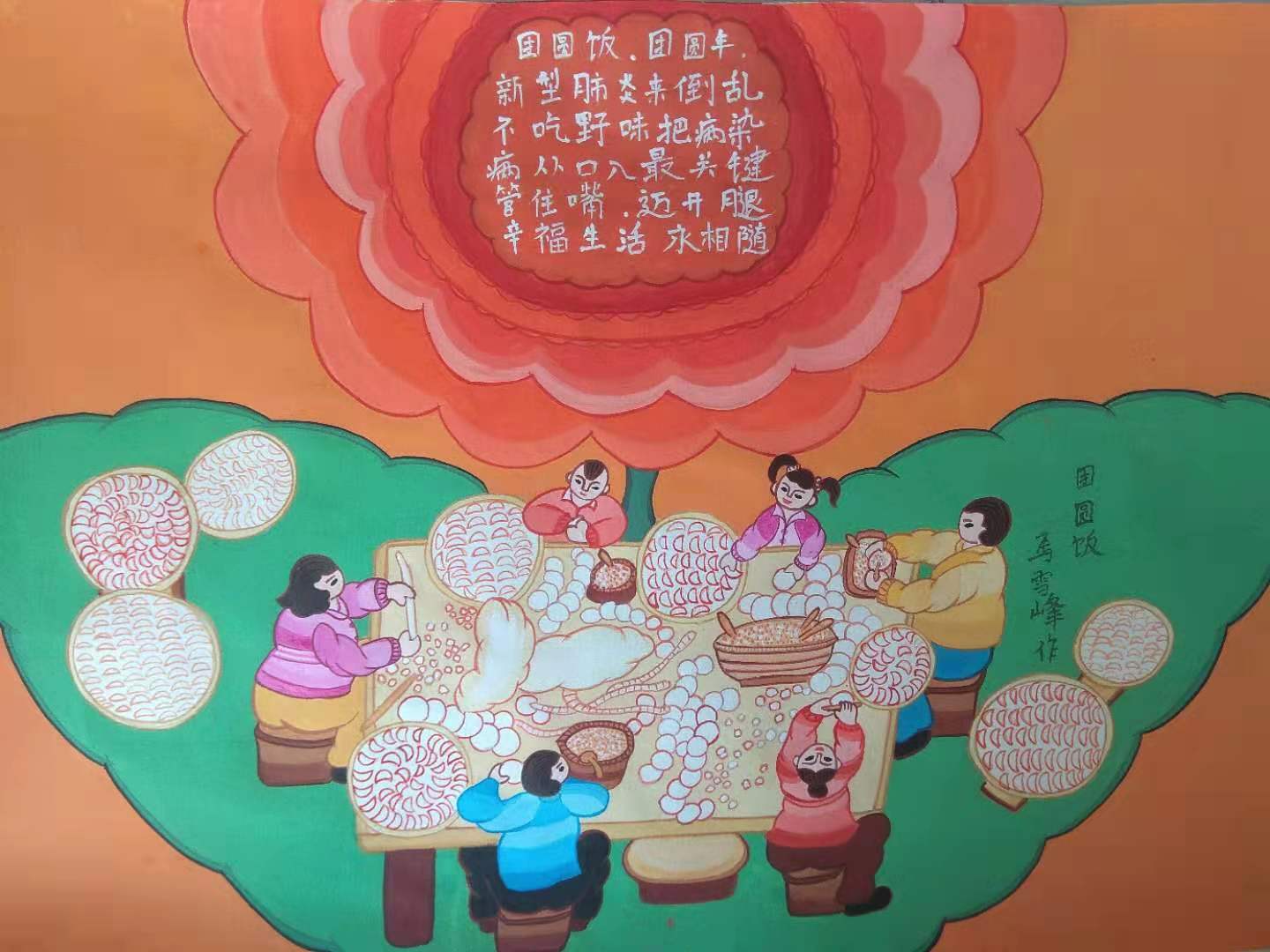 团圆饭.jpg
