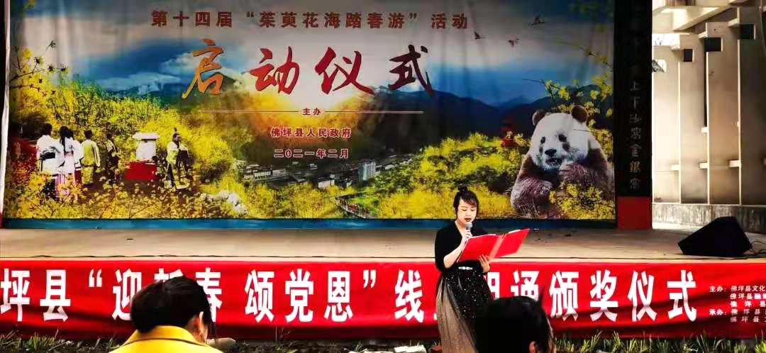 开展“迎新春、颂党恩”线上诗文朗诵等活动.jpg