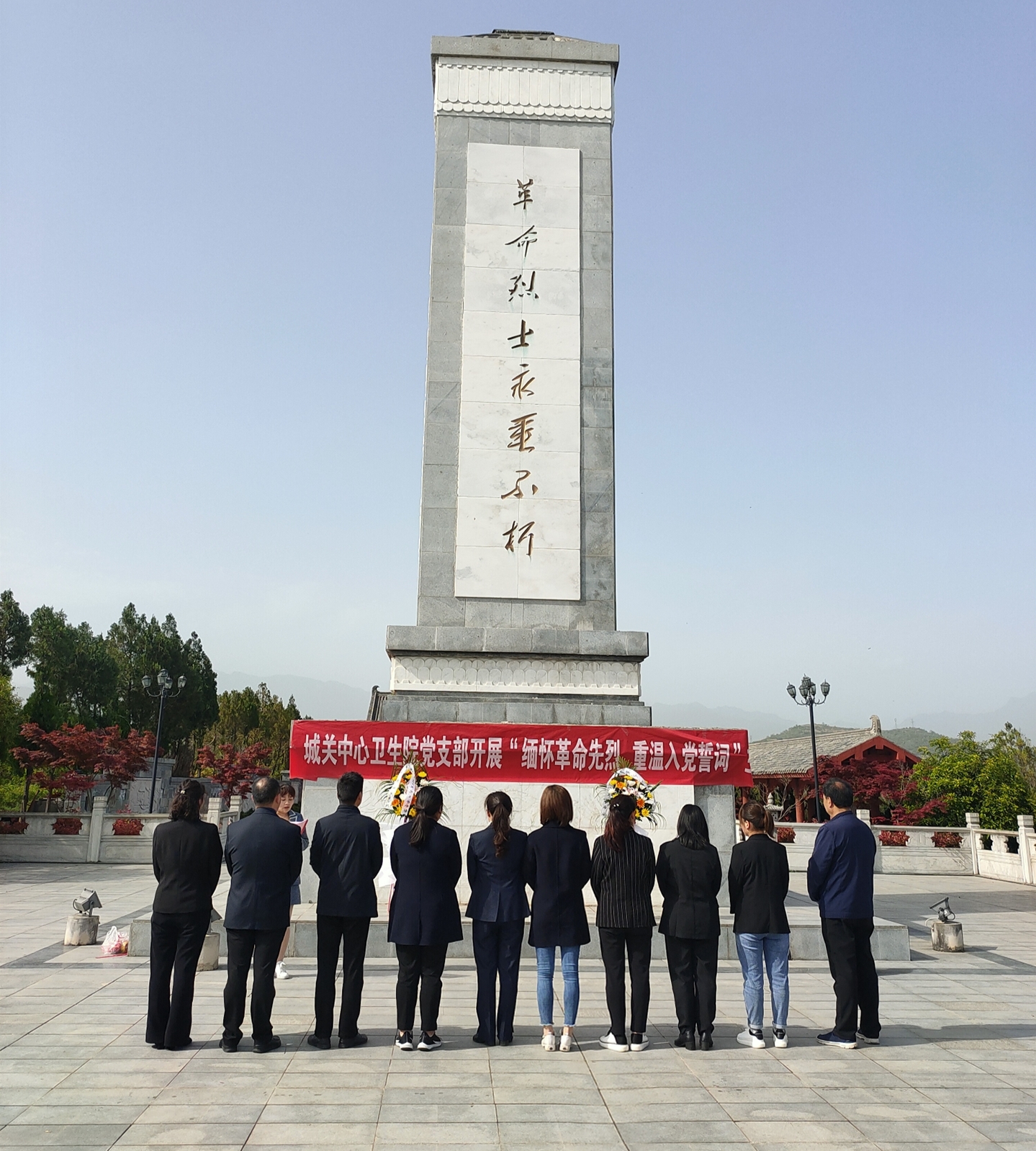 “缅怀革命先烈 重温入党誓词”主题党日活动.jpg