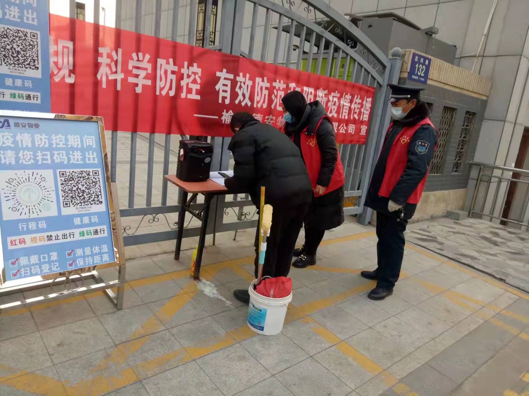 小区疫情防控值守.jpg