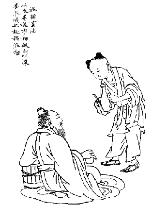 被忽视和误解的“十八描”