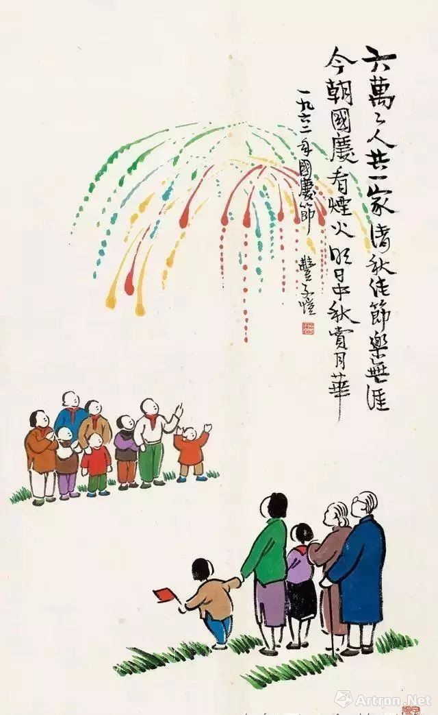 七十正芳华:画家笔下的国庆节