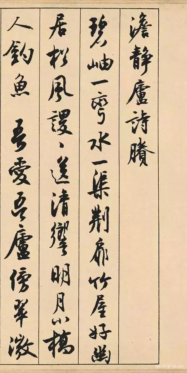 沈尹默70岁时书法，精气弥漫，尽显风华