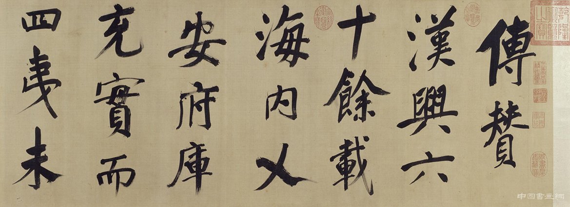 书法的美育价值