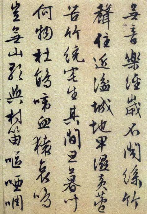 88岁文征明的行书《琵琶行》