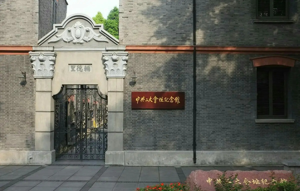 中共二大.jpg