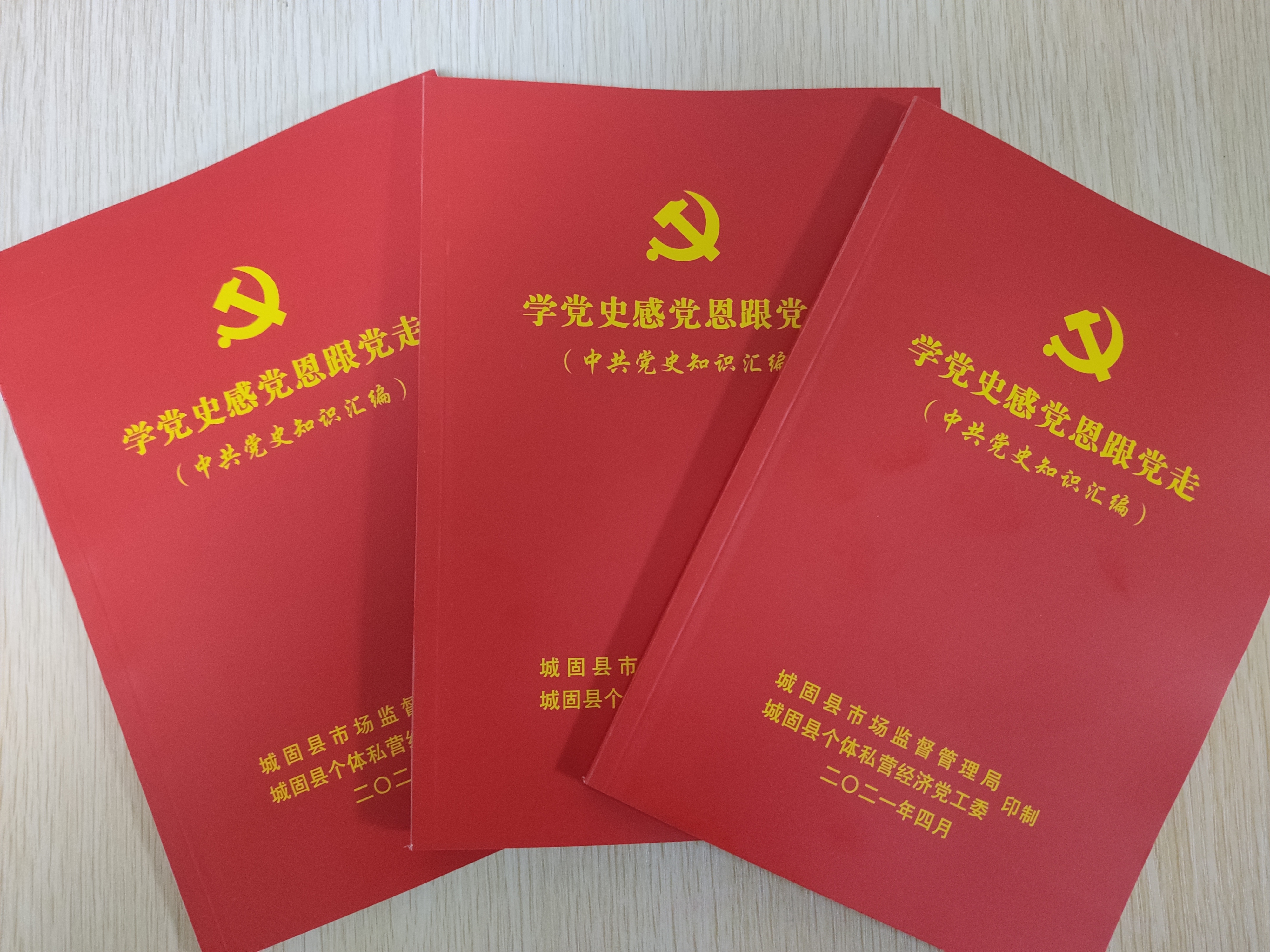 党史学习资料.jpg