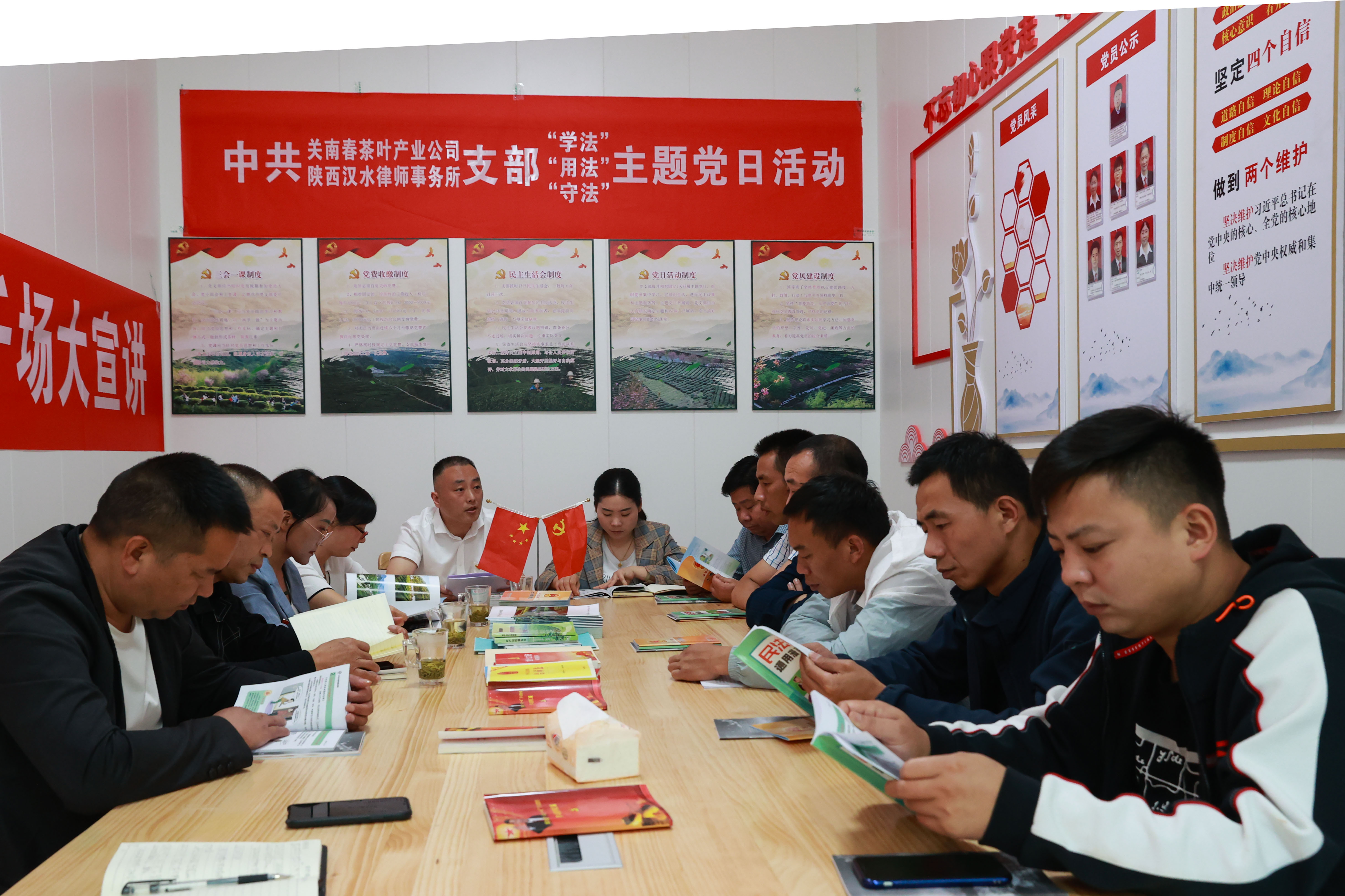 陕西汉水律师事务所党支部开展“学法、守法、用法”主题党日活动.jpg