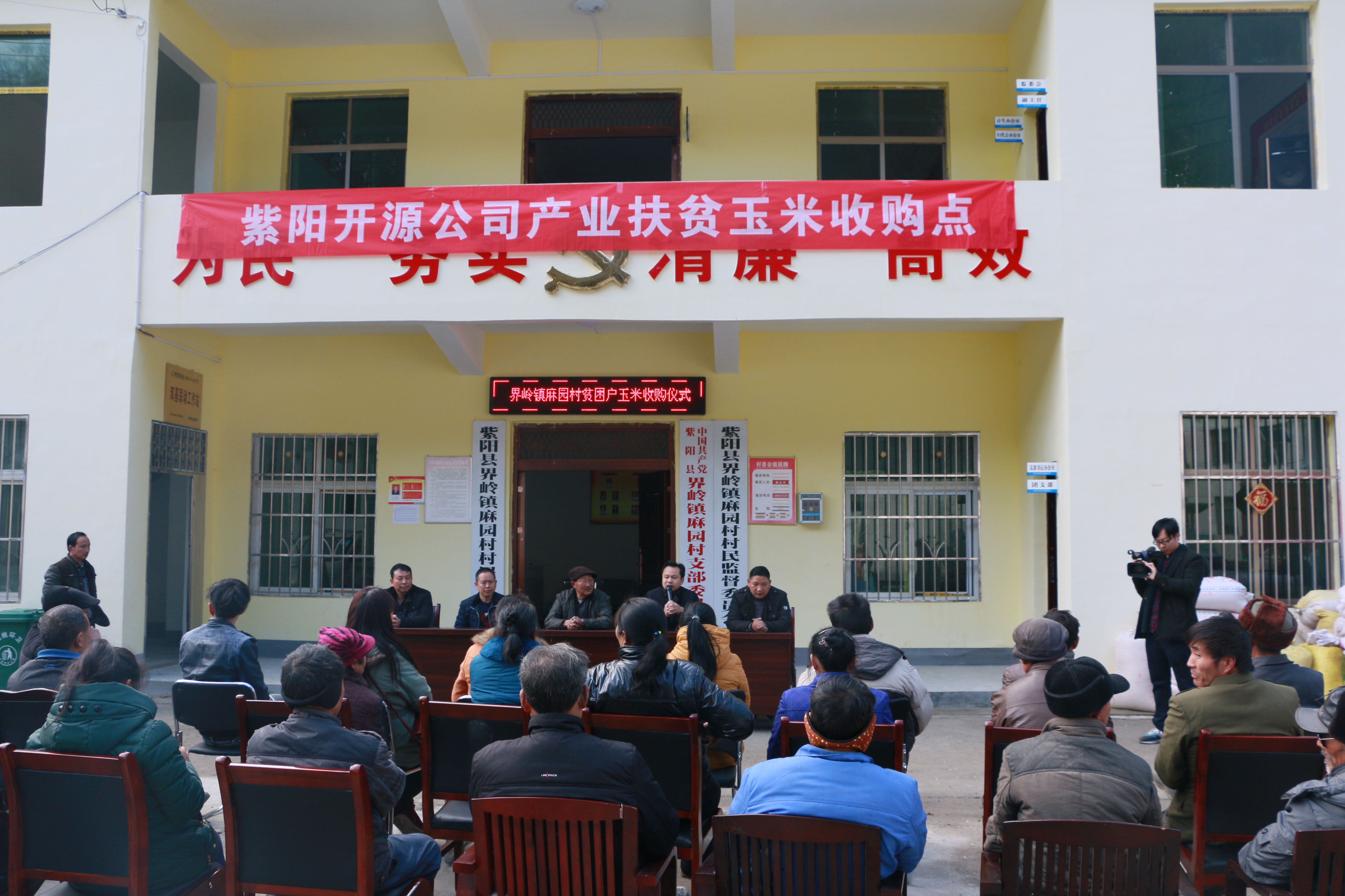 开源公司举办贫困户玉米订单收购仪式.jpg