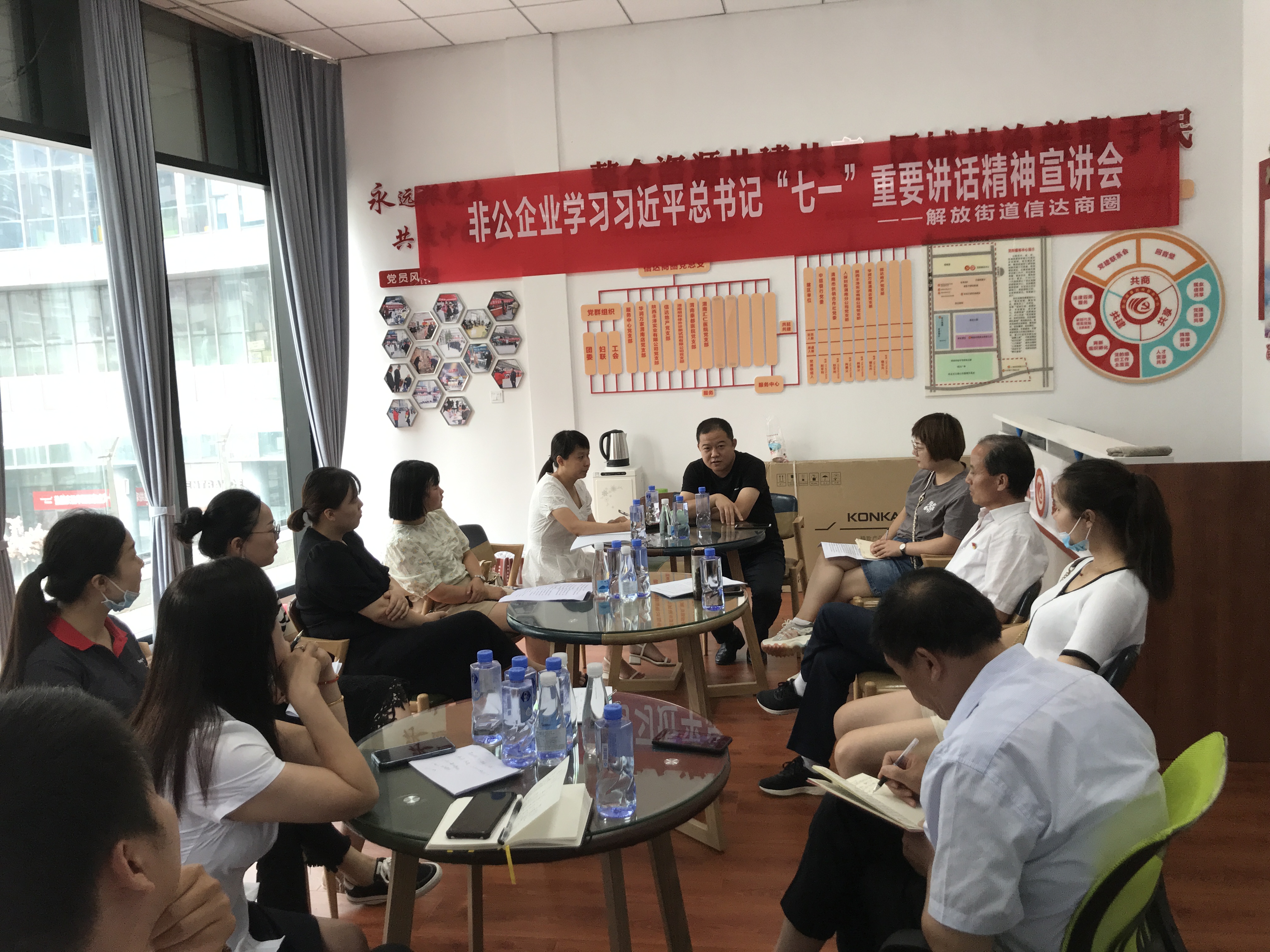 3：7月15日上午，信达商圈党群服务中心组织召开“非公企业学习习近平总书记”七一“重要讲话精神宣讲会.jpg
