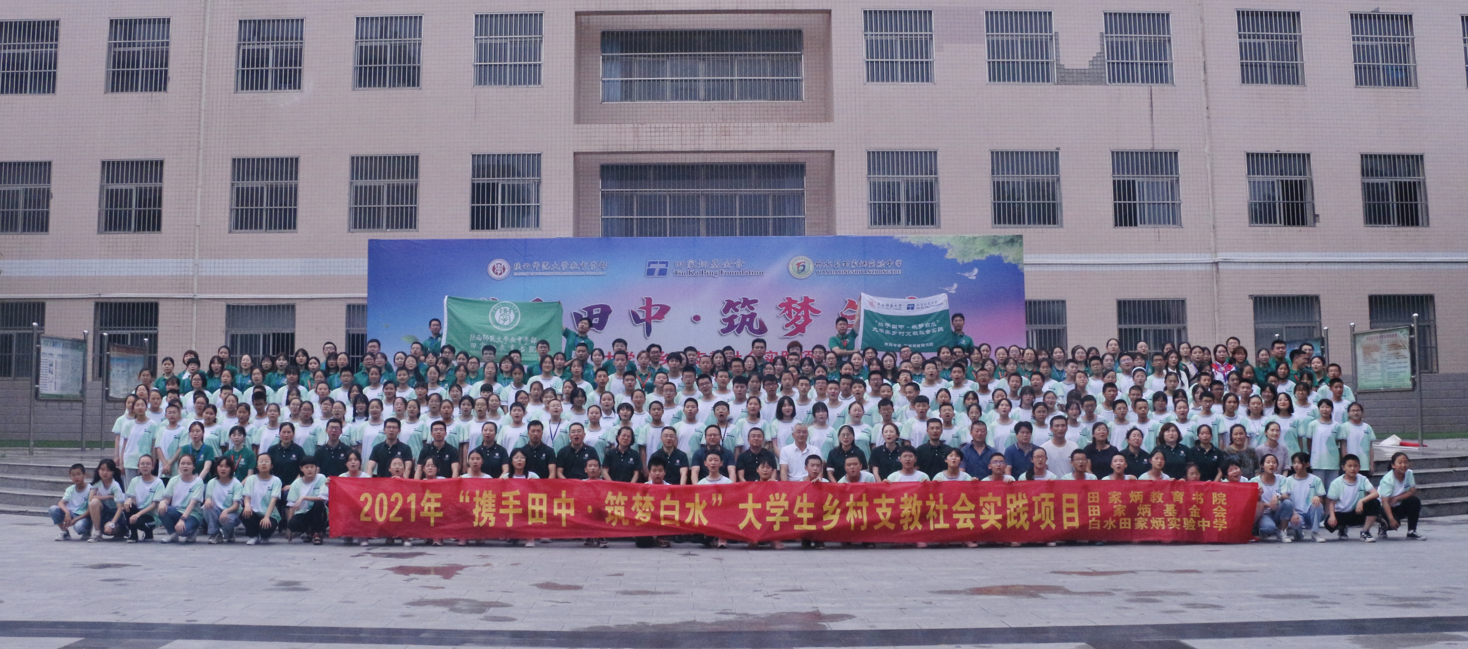 8. 实践团队合照.jpg