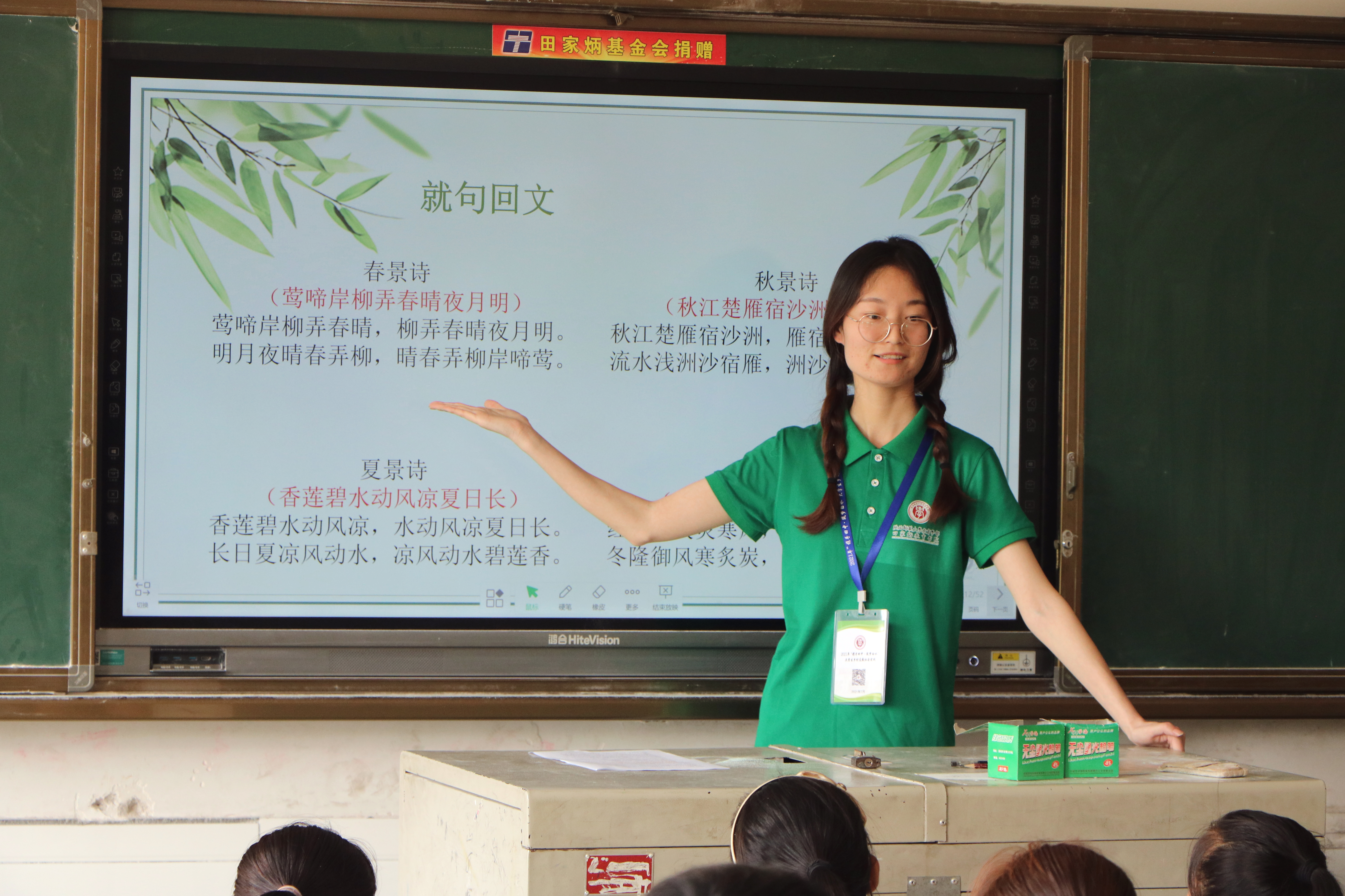 5.2 传统文化知识竞赛.jpg