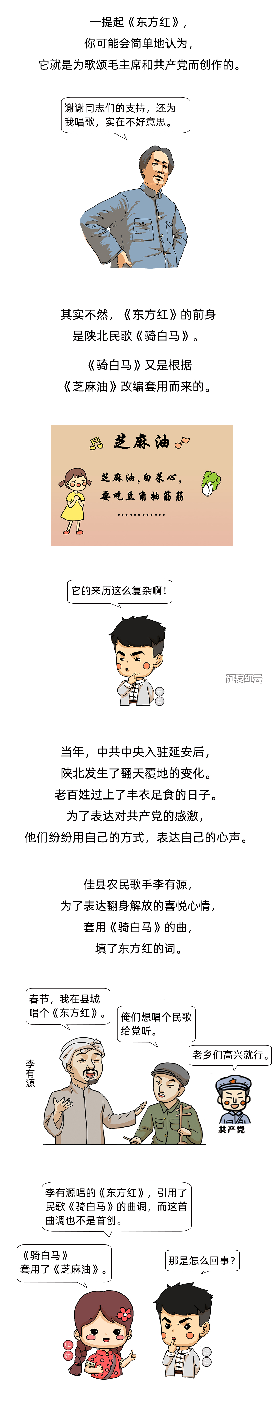 东方红2.jpg