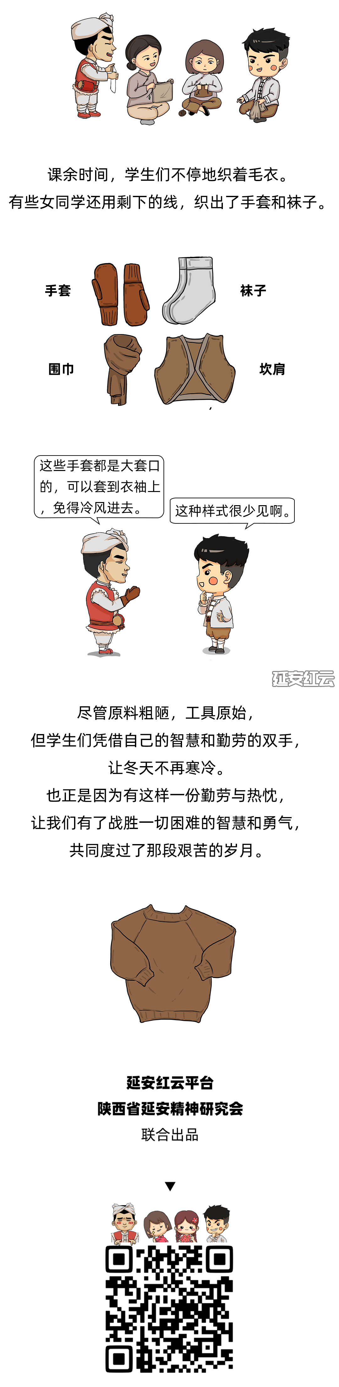 织毛衣05.jpg