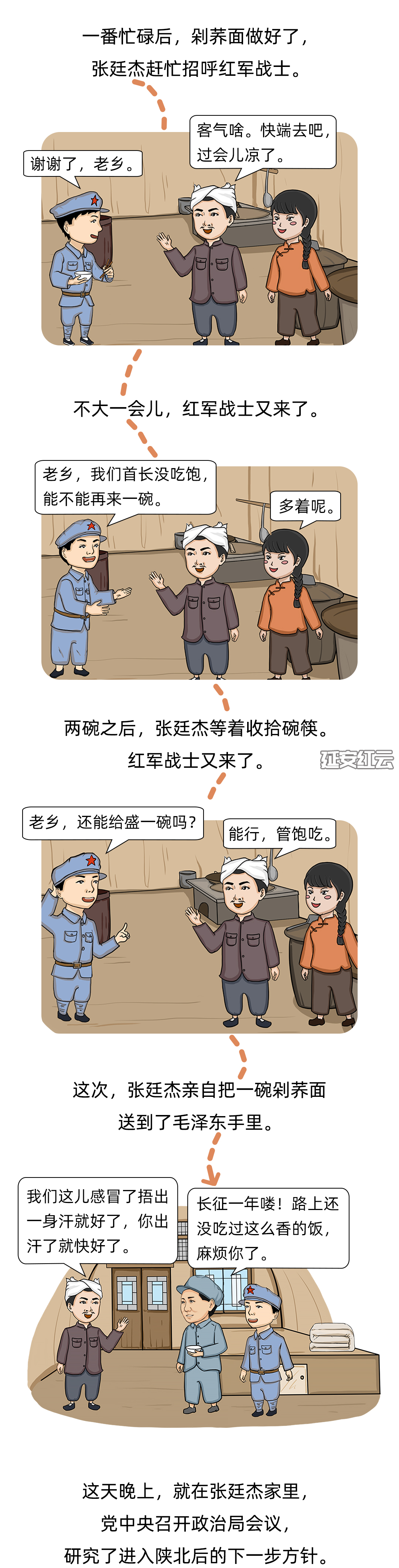 剁荞面04.jpg