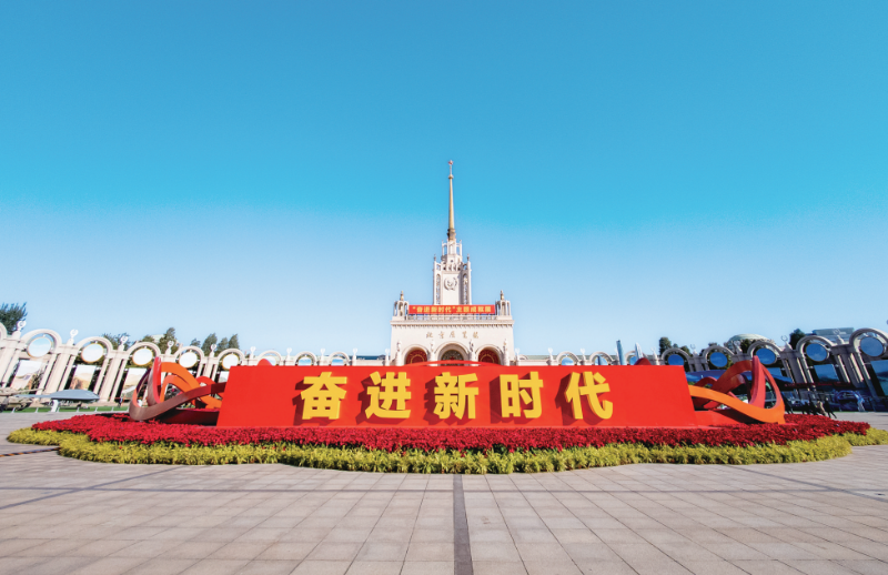 “奋进新时代”主题成就展.png