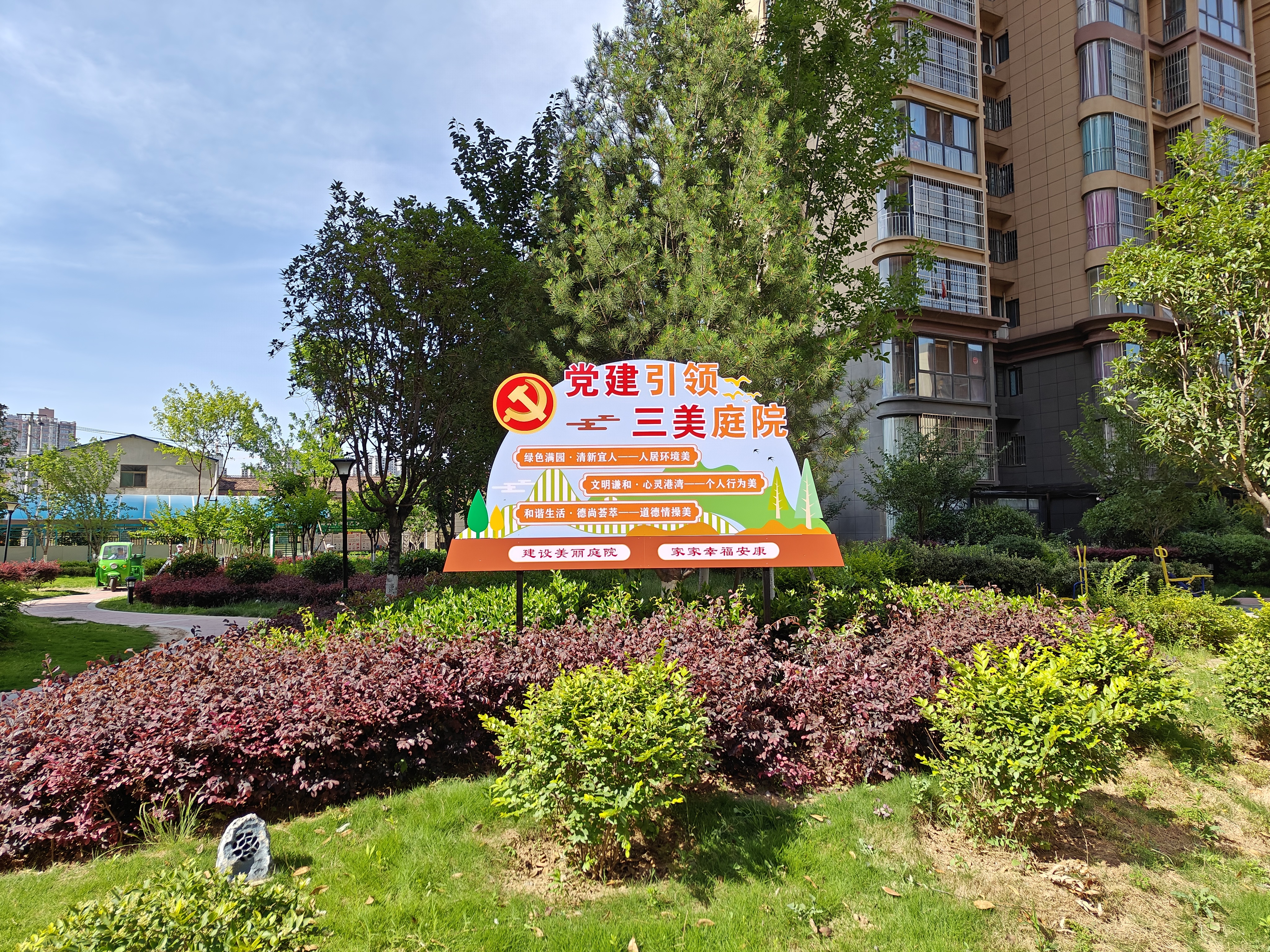 厂区街道社区宝隆世家小区通过开展党建引领”三美庭院“建设让小区人文品得到质的提升.jpg