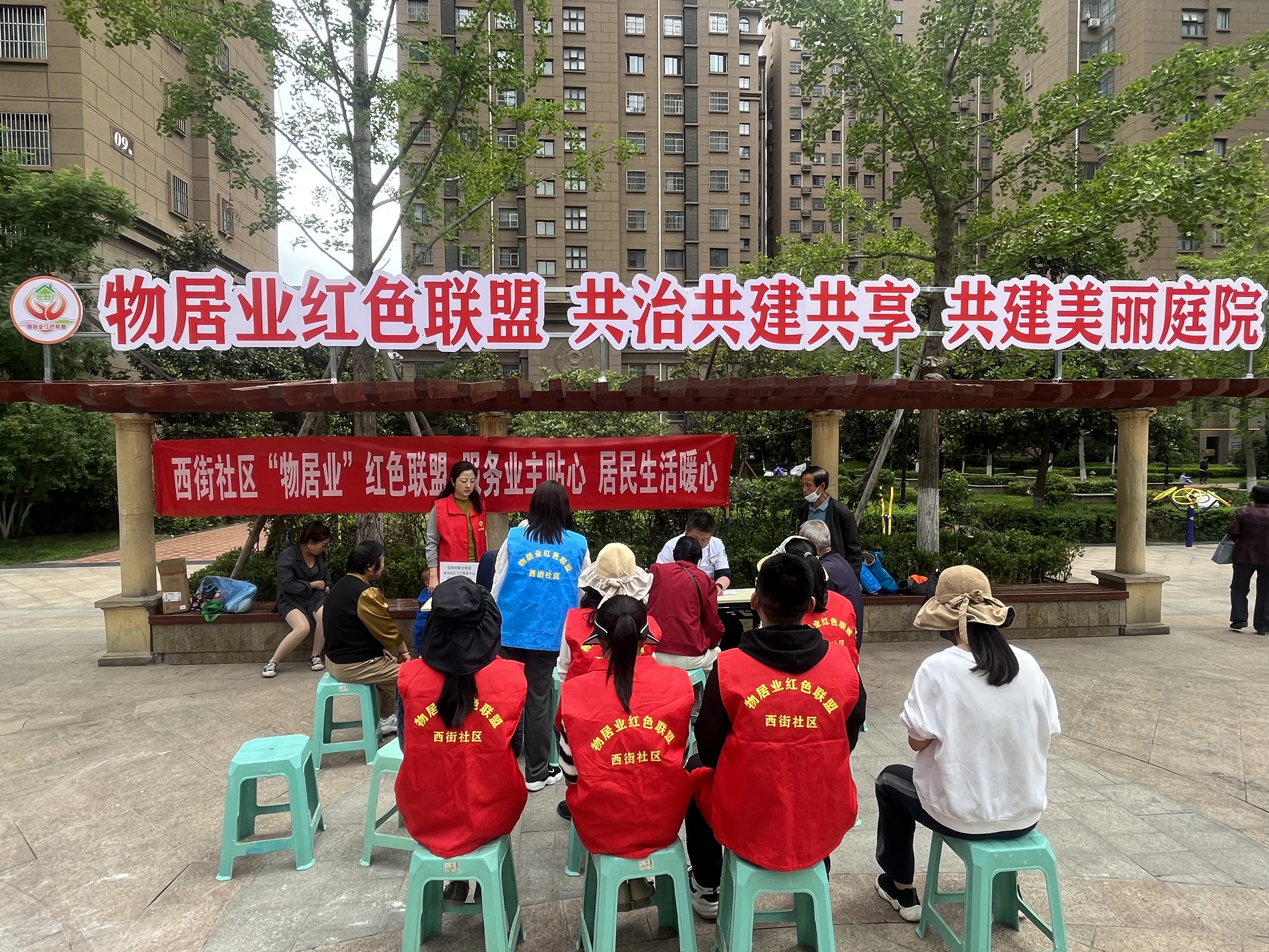 西街社区“物居业”红色联盟定期组织党员志愿者开展各类为民服务活动.jpg