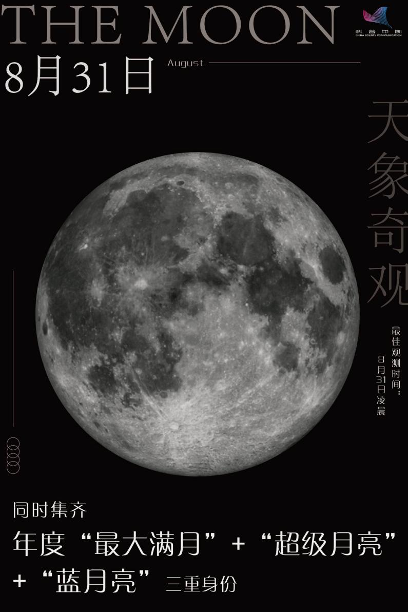 （科普中国制图）