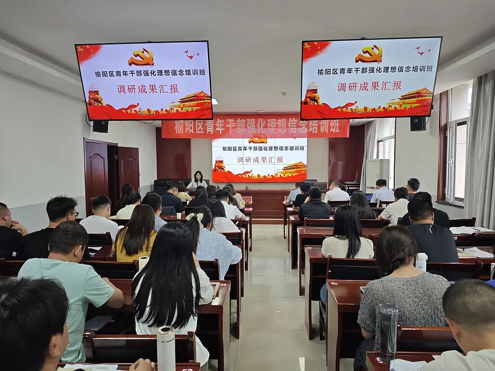 榆阳区以高质量培训赋能高质量发展