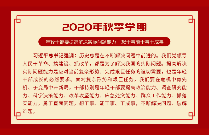 (4)2020年秋季学期.jpg