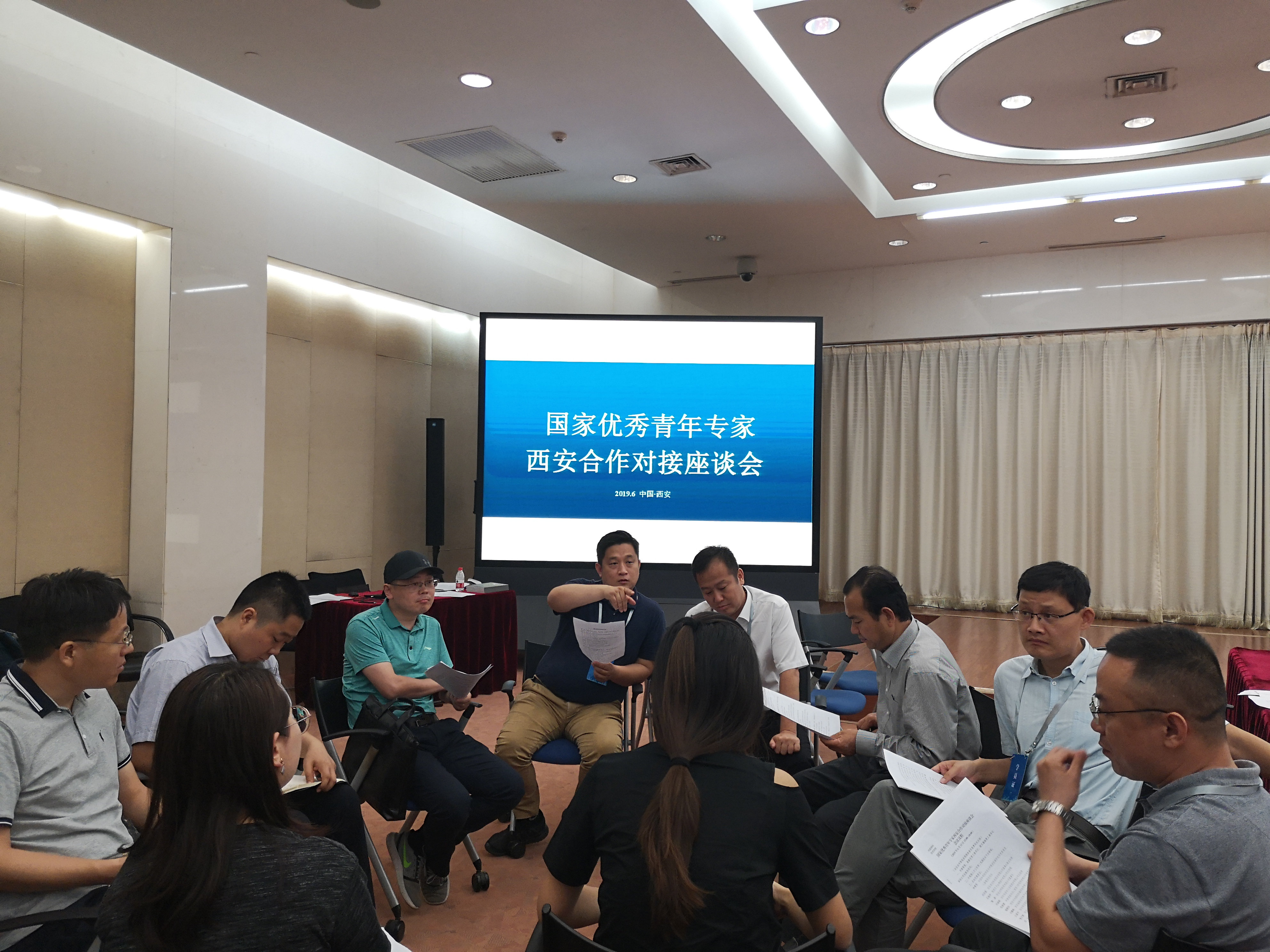 西安对接会2.jpg