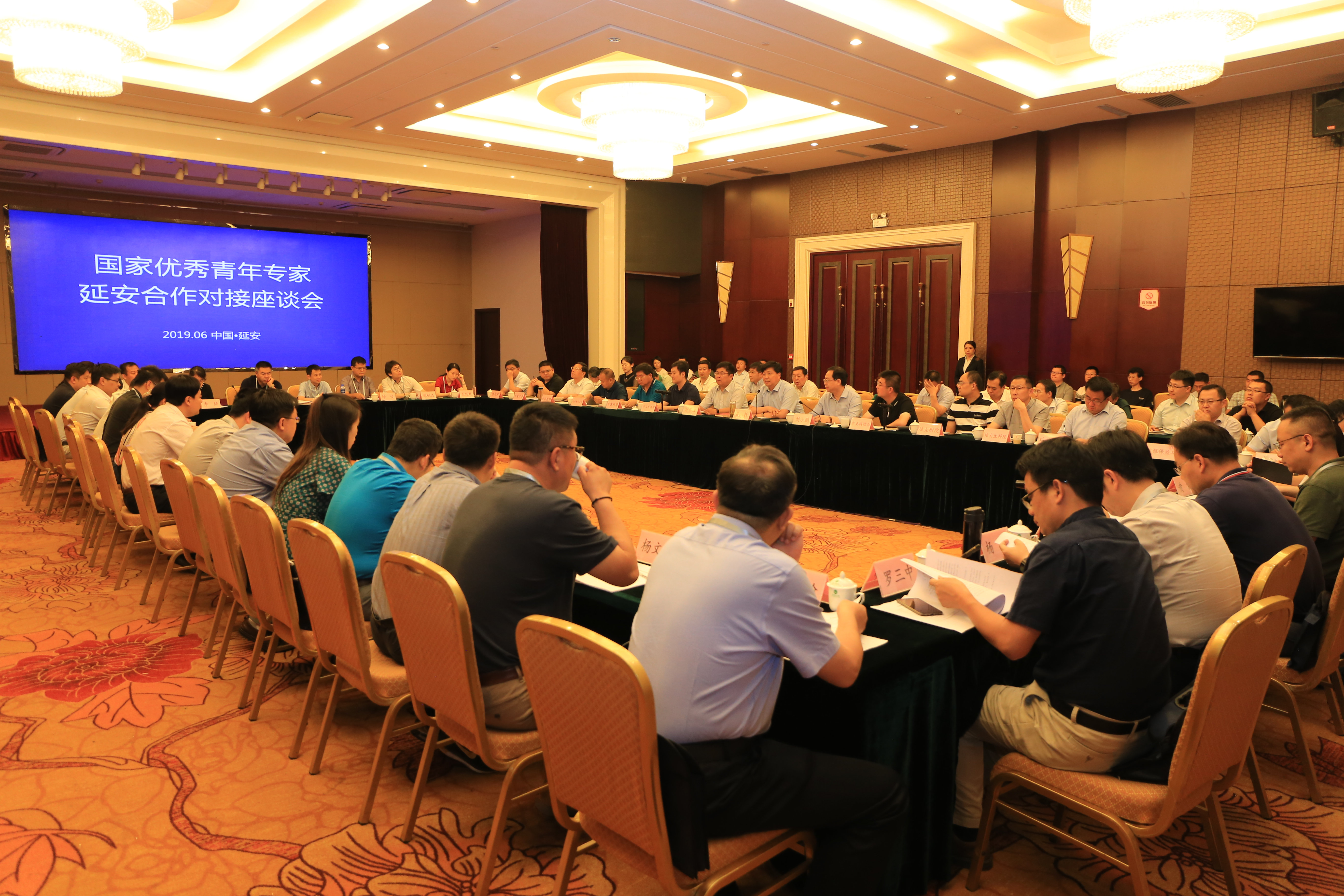 延安对接会1.JPG