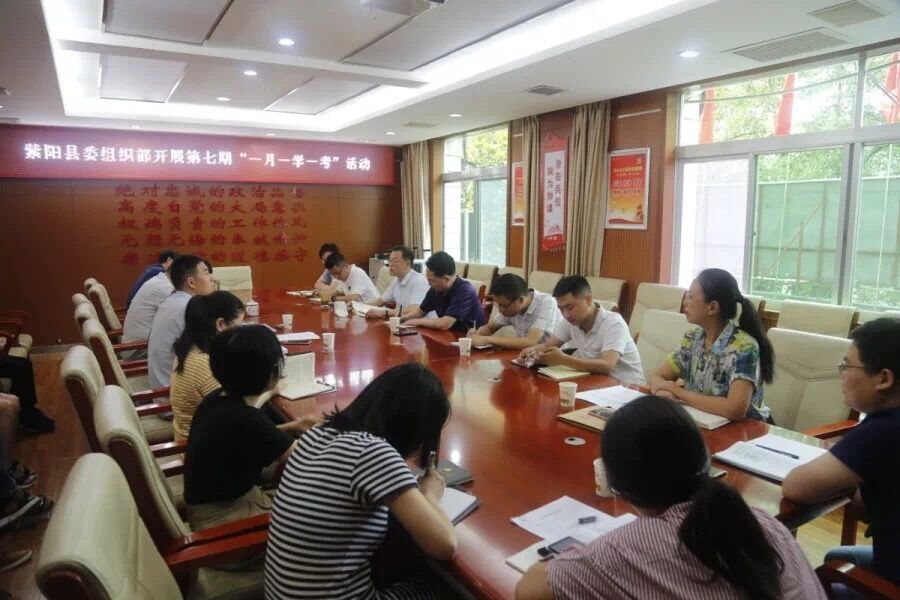 紫阳组织部一月一学一考.jpg