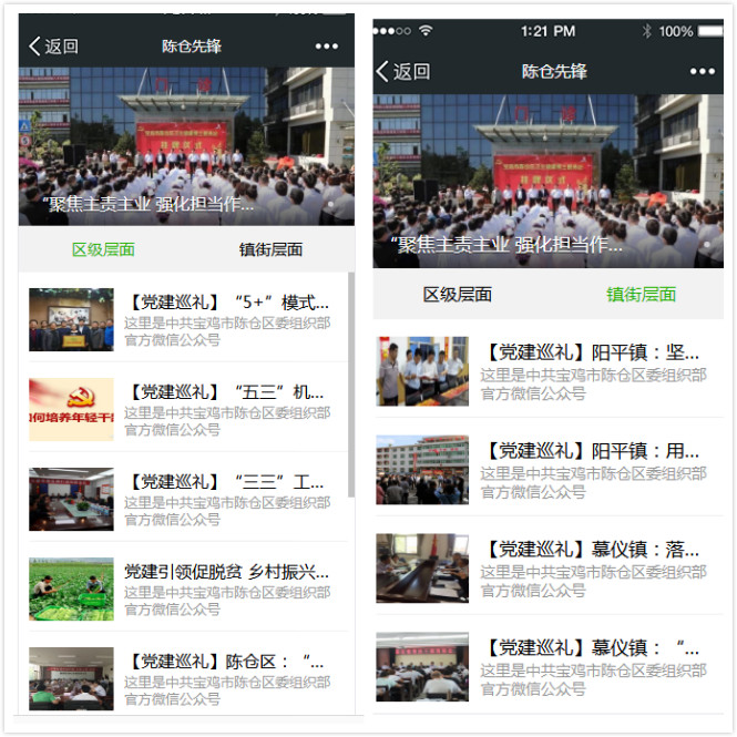 党建巡礼.jpg