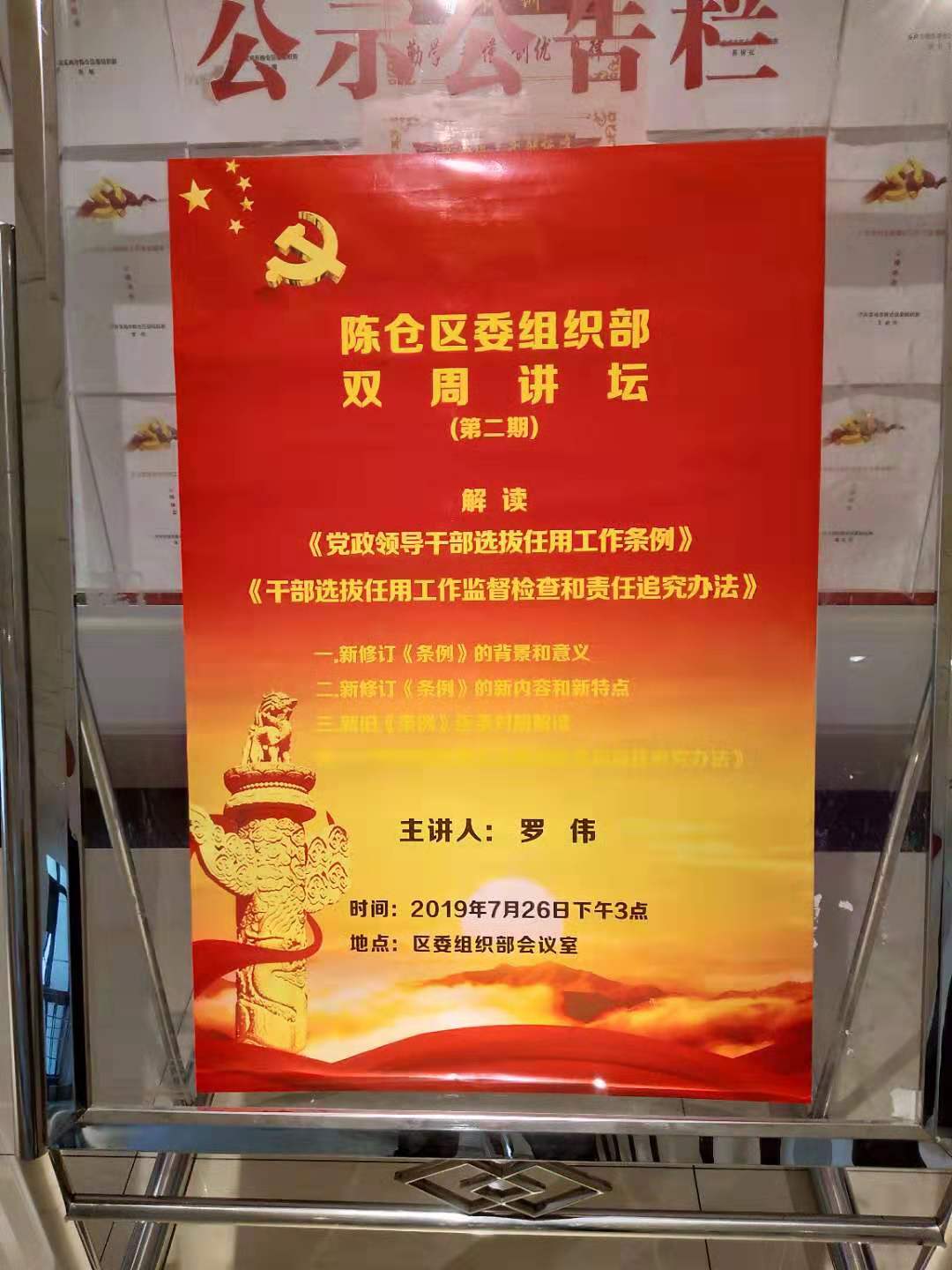 双周讲坛公告.jpg