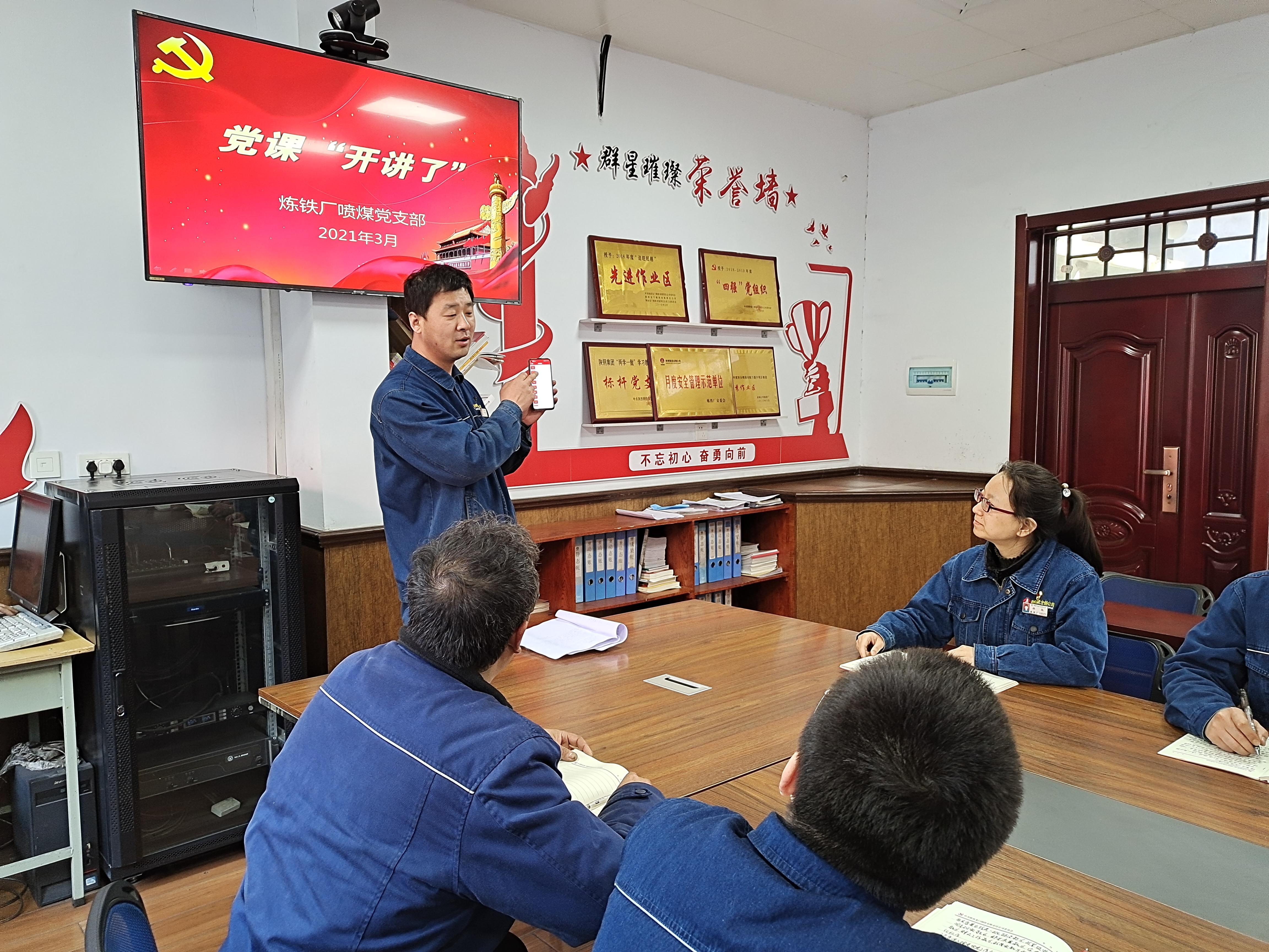 20210324炼铁新闻 建强党支部 迸发新活力4.jpg