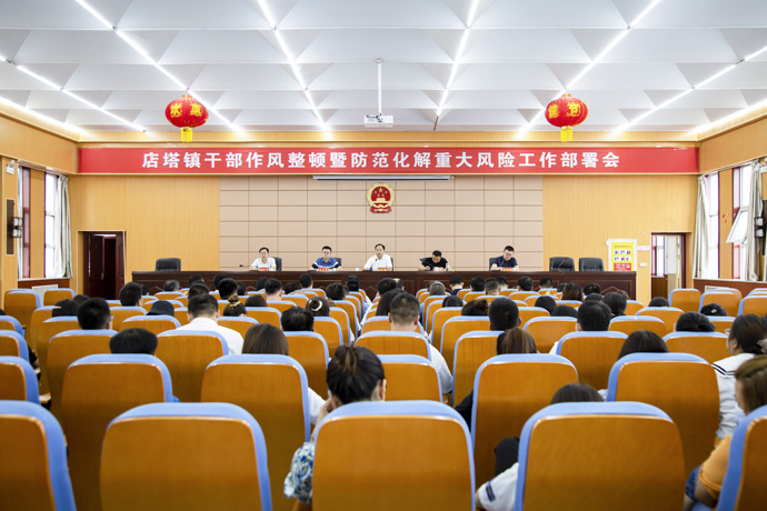 工作部署会.jpg