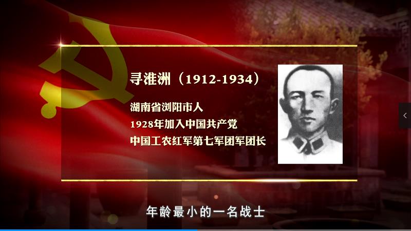 寻淮洲的“请战书”