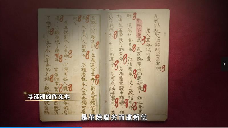 寻淮洲的“请战书”