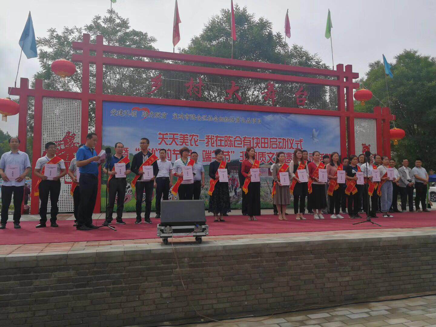 “关天美农—我在陈仓有块田”扶贫公益项目启动仪式.jpg “关天美农—我在陈仓有块田”扶贫公益项目启动仪式.jpg