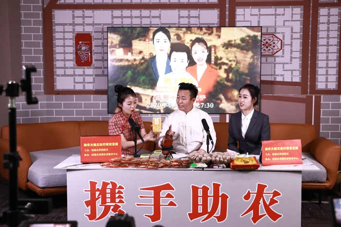 助农大使王志行直播带货.jpg