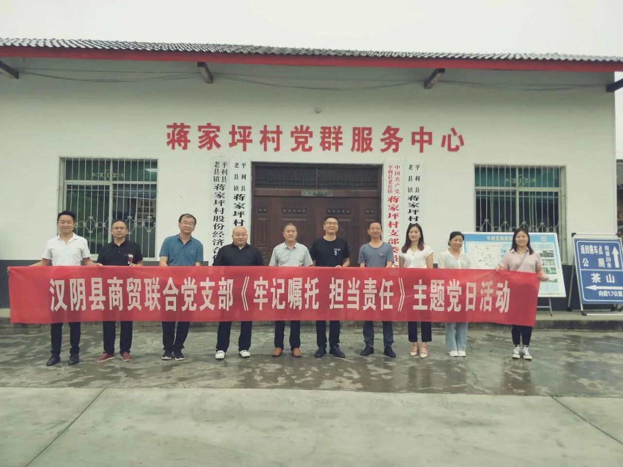 汉阴商贸联合会党支部赴平利开展主题党日活动.jpg